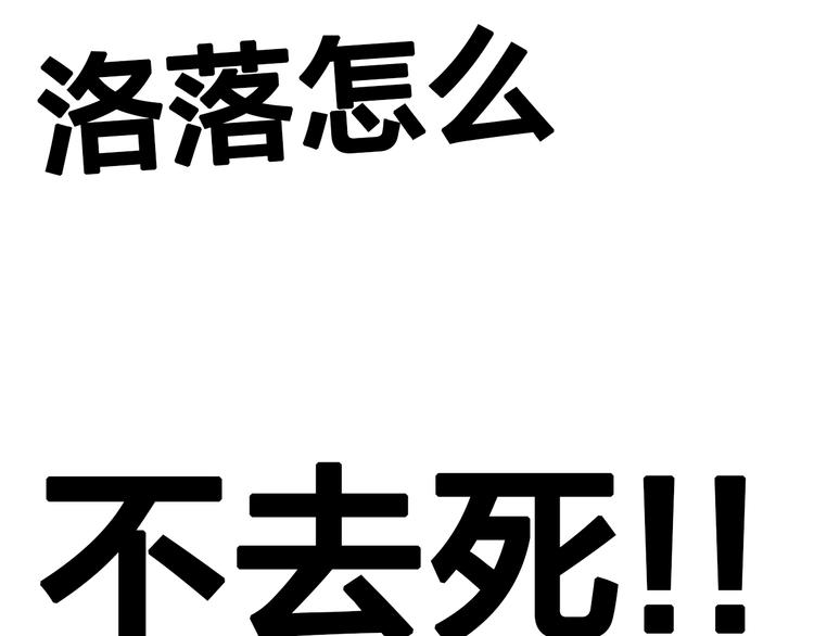【女巨人也要谈恋爱】漫画-（第131话 退赛？！）章节漫画下拉式图片-112.jpg