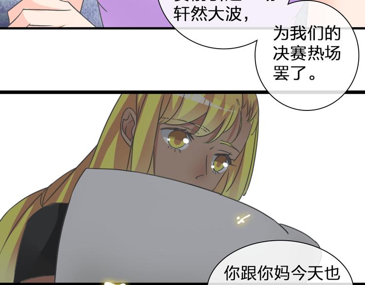 【女巨人也要谈恋爱】漫画-（第131话 退赛？！）章节漫画下拉式图片-19.jpg