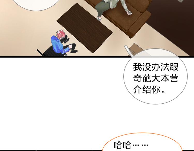 【女巨人也要谈恋爱】漫画-（第131话 退赛？！）章节漫画下拉式图片-30.jpg