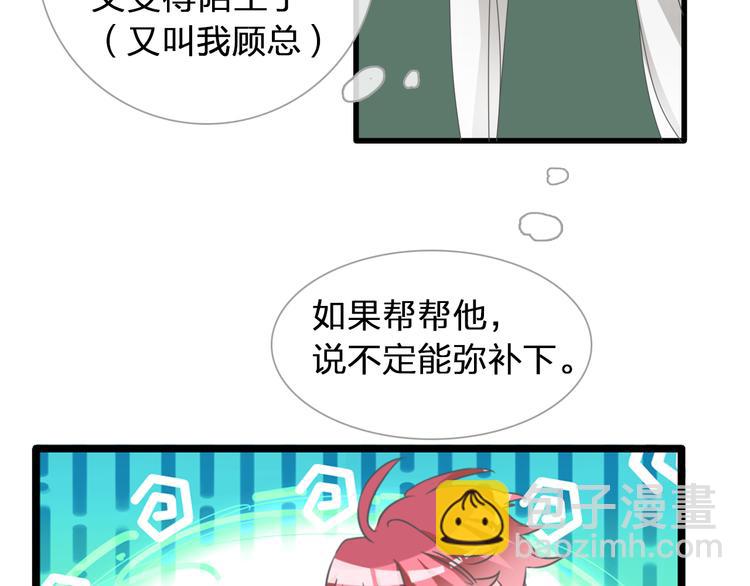 【女巨人也要谈恋爱】漫画-（第131话 退赛？！）章节漫画下拉式图片-39.jpg