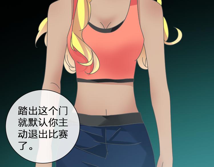 《女巨人也要谈恋爱》漫画最新章节第131话 退赛？！免费下拉式在线观看章节第【6】张图片