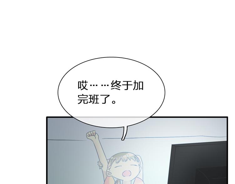 《女巨人也要谈恋爱》漫画最新章节第131话 退赛？！免费下拉式在线观看章节第【76】张图片