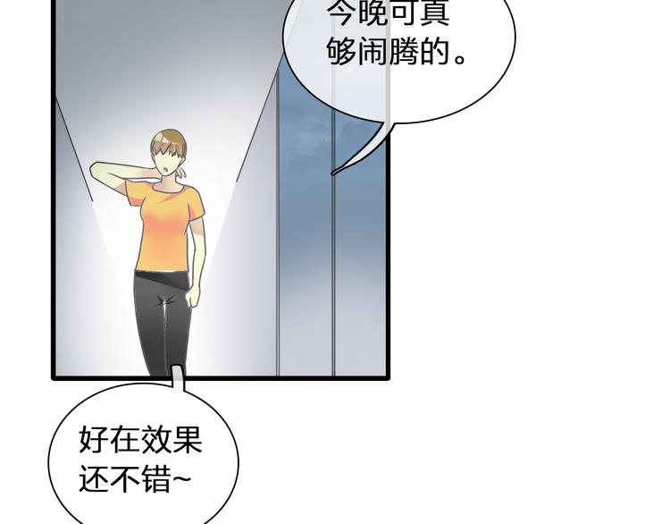 【女巨人也要谈恋爱】漫画-（第131话 退赛？！）章节漫画下拉式图片-78.jpg