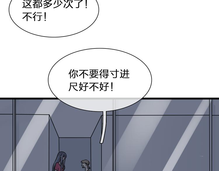 【女巨人也要谈恋爱】漫画-（第131话 退赛？！）章节漫画下拉式图片-84.jpg