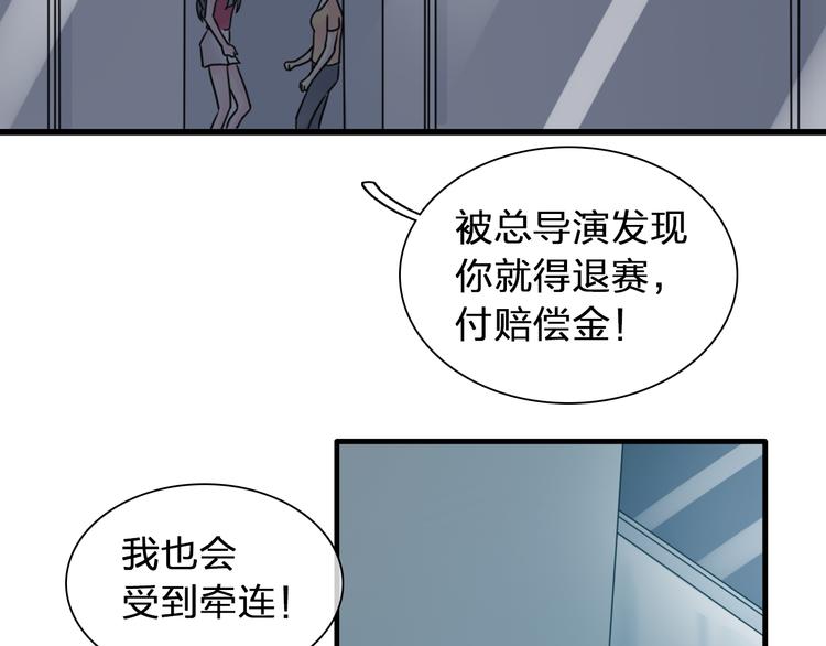 【女巨人也要谈恋爱】漫画-（第131话 退赛？！）章节漫画下拉式图片-85.jpg
