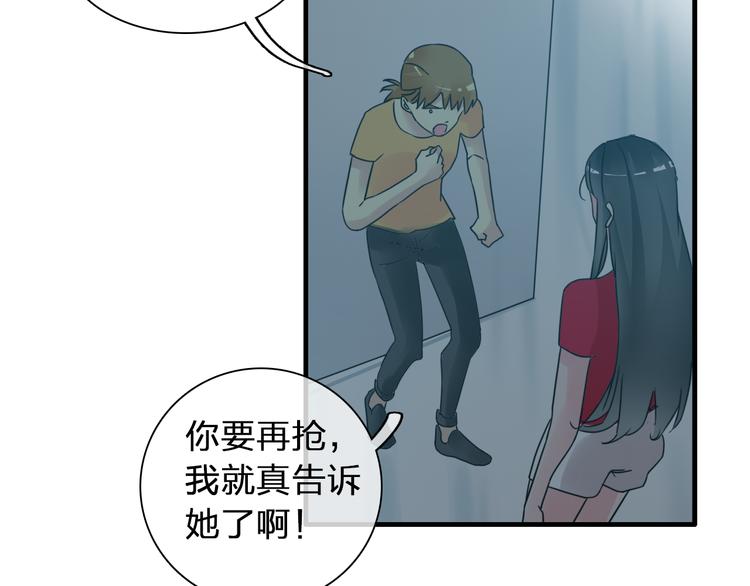 《女巨人也要谈恋爱》漫画最新章节第131话 退赛？！免费下拉式在线观看章节第【86】张图片