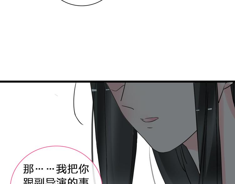【女巨人也要谈恋爱】漫画-（第131话 退赛？！）章节漫画下拉式图片-87.jpg