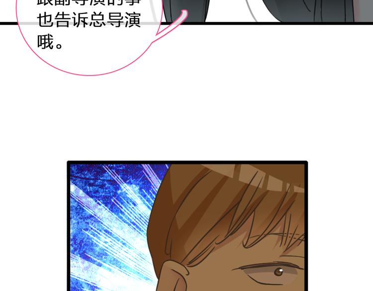 《女巨人也要谈恋爱》漫画最新章节第131话 退赛？！免费下拉式在线观看章节第【88】张图片