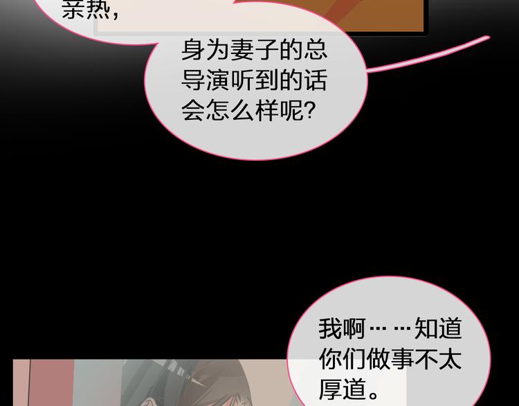 《女巨人也要谈恋爱》漫画最新章节第131话 退赛？！免费下拉式在线观看章节第【90】张图片