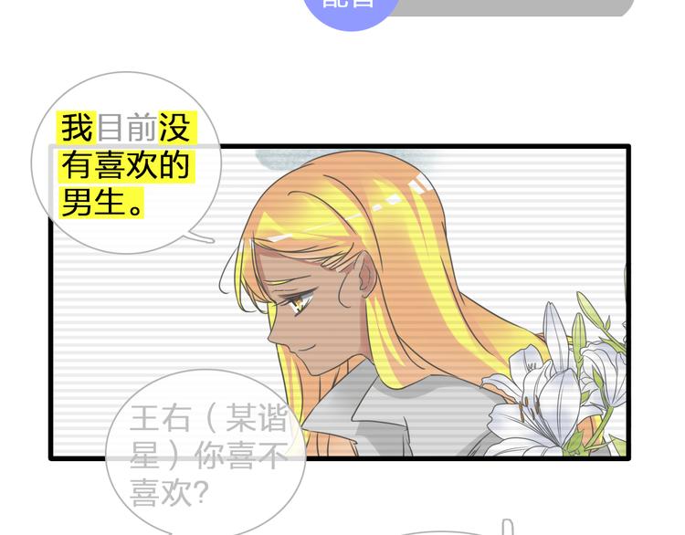 【女巨人也要谈恋爱】漫画-（第131话 退赛？！）章节漫画下拉式图片-99.jpg