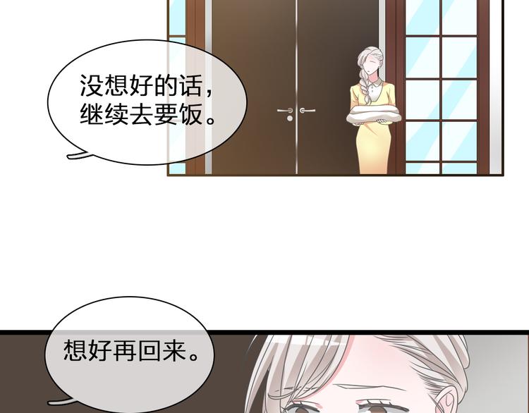 【女巨人也要谈恋爱】漫画-（第133话 决裂！）章节漫画下拉式图片-21.jpg