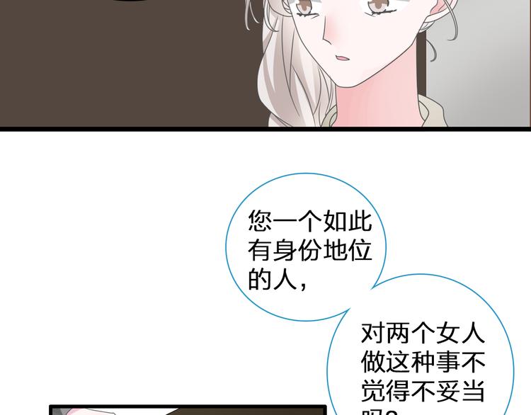 《女巨人也要谈恋爱》漫画最新章节第133话 决裂！免费下拉式在线观看章节第【22】张图片