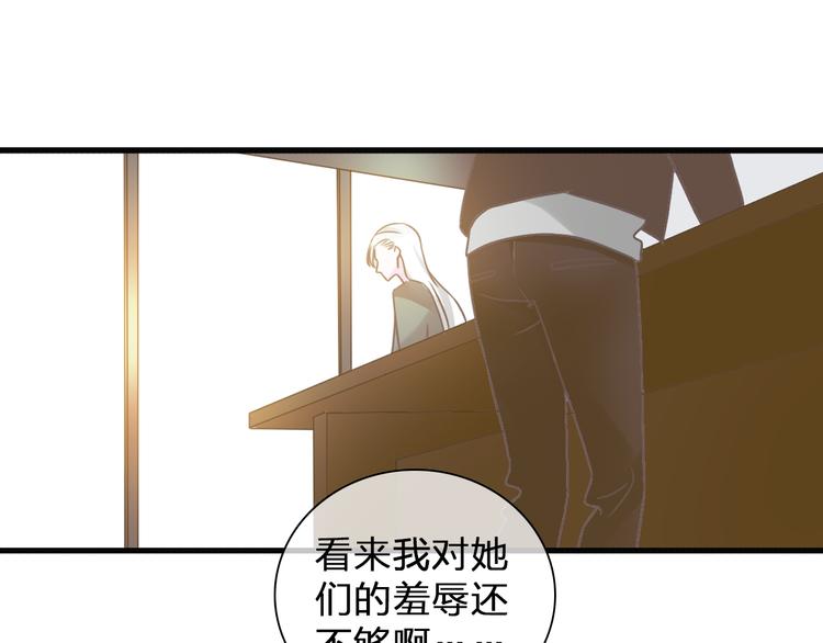【女巨人也要谈恋爱】漫画-（第133话 决裂！）章节漫画下拉式图片-37.jpg