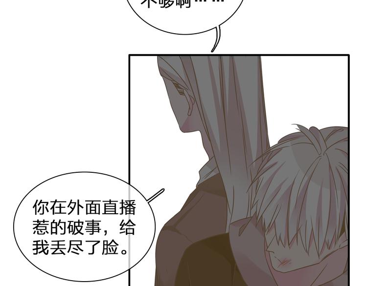 《女巨人也要谈恋爱》漫画最新章节第133话 决裂！免费下拉式在线观看章节第【38】张图片