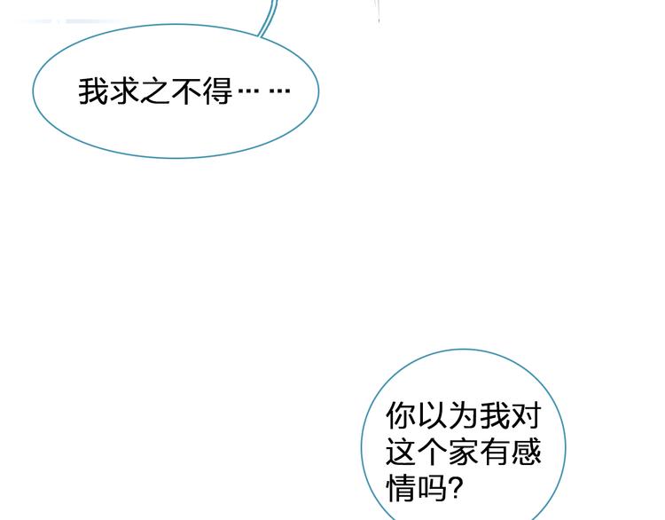 【女巨人也要谈恋爱】漫画-（第133话 决裂！）章节漫画下拉式图片-49.jpg