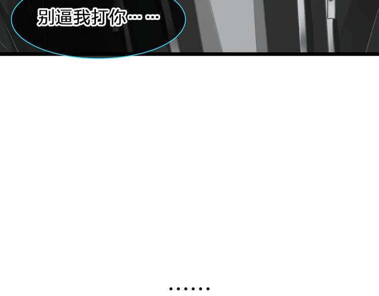 【女巨人也要谈恋爱】漫画-（第133话 决裂！）章节漫画下拉式图片-8.jpg