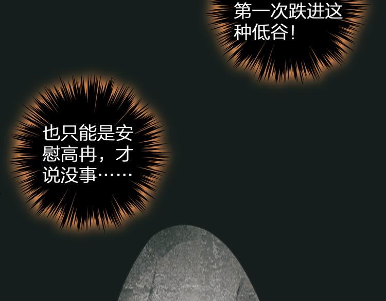 《女巨人也要谈恋爱》漫画最新章节第134话 去见他！免费下拉式在线观看章节第【100】张图片