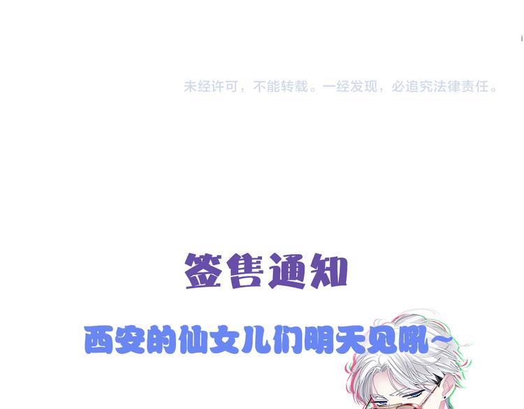 《女巨人也要谈恋爱》漫画最新章节第134话 去见他！免费下拉式在线观看章节第【104】张图片