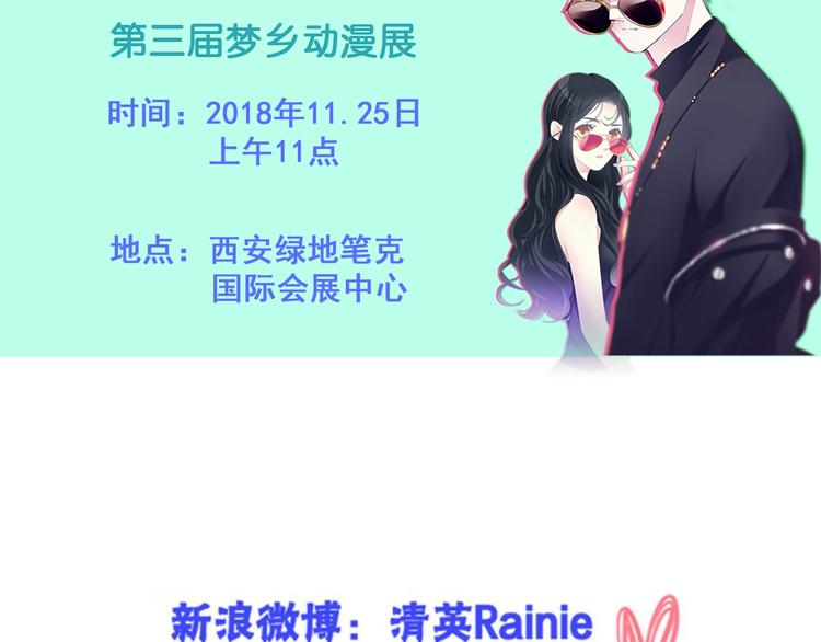 《女巨人也要谈恋爱》漫画最新章节第134话 去见他！免费下拉式在线观看章节第【105】张图片