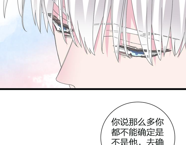 《女巨人也要谈恋爱》漫画最新章节第134话 去见他！免费下拉式在线观看章节第【16】张图片