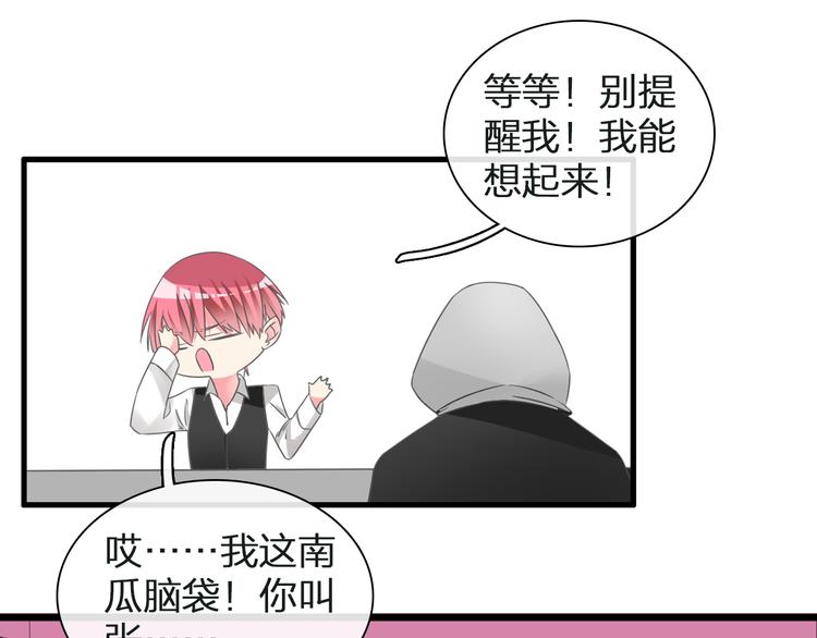 《女巨人也要谈恋爱》漫画最新章节第134话 去见他！免费下拉式在线观看章节第【34】张图片