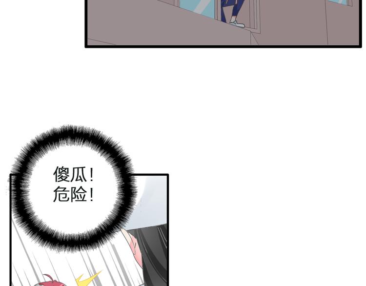 《女巨人也要谈恋爱》漫画最新章节第134话 去见他！免费下拉式在线观看章节第【47】张图片