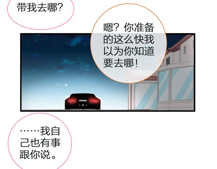 《女巨人也要谈恋爱》漫画最新章节第134话 去见他！免费下拉式在线观看章节第【53】张图片