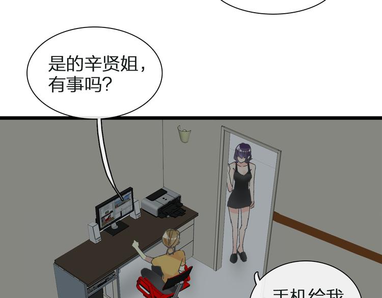 《女巨人也要谈恋爱》漫画最新章节第134话 去见他！免费下拉式在线观看章节第【56】张图片