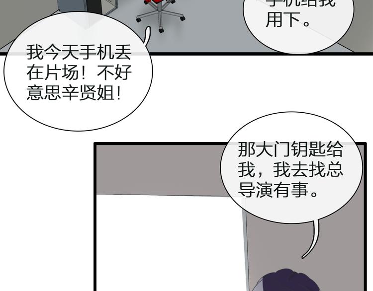 《女巨人也要谈恋爱》漫画最新章节第134话 去见他！免费下拉式在线观看章节第【57】张图片