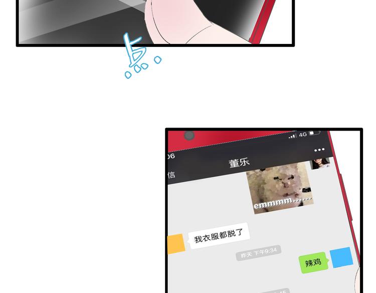 《女巨人也要谈恋爱》漫画最新章节第134话 去见他！免费下拉式在线观看章节第【71】张图片