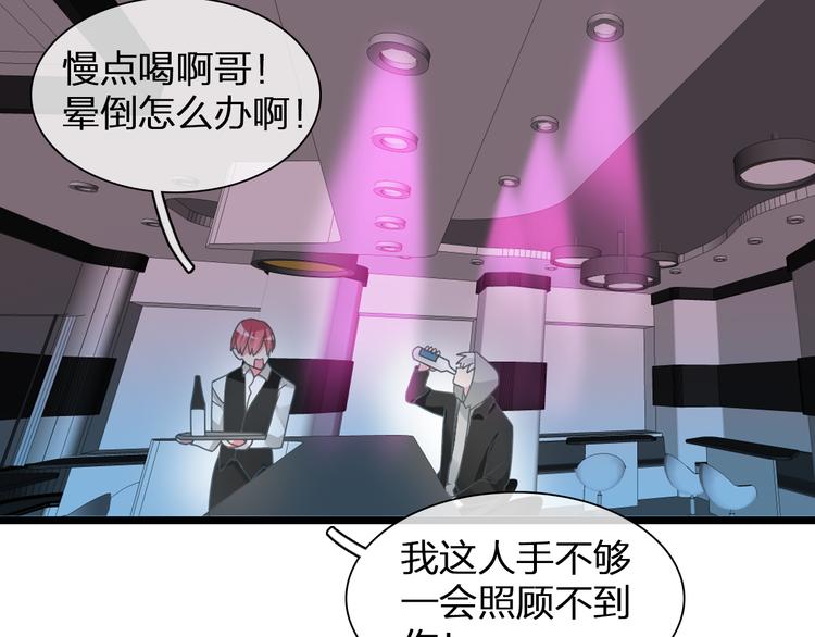 《女巨人也要谈恋爱》漫画最新章节第134话 去见他！免费下拉式在线观看章节第【76】张图片