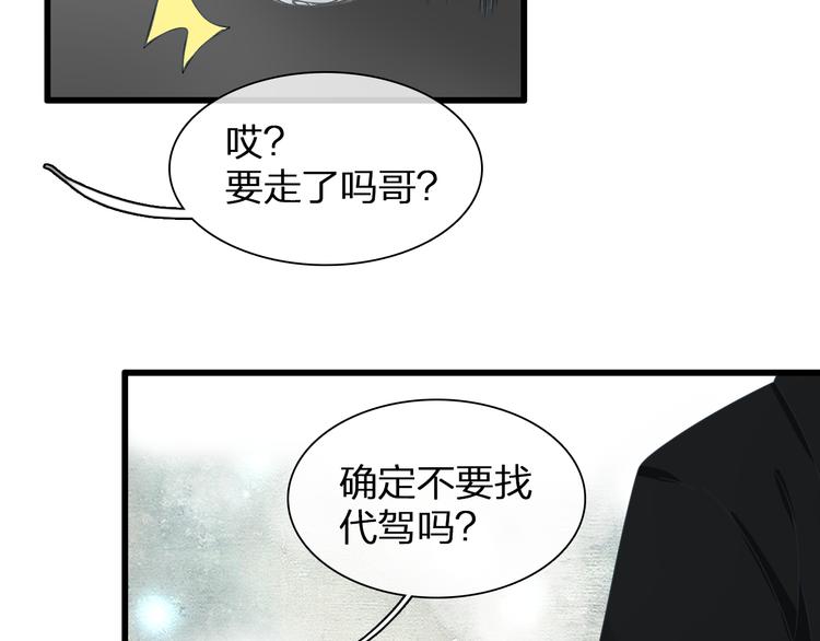 《女巨人也要谈恋爱》漫画最新章节第134话 去见他！免费下拉式在线观看章节第【78】张图片