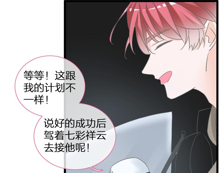 《女巨人也要谈恋爱》漫画最新章节第134话 去见他！免费下拉式在线观看章节第【83】张图片