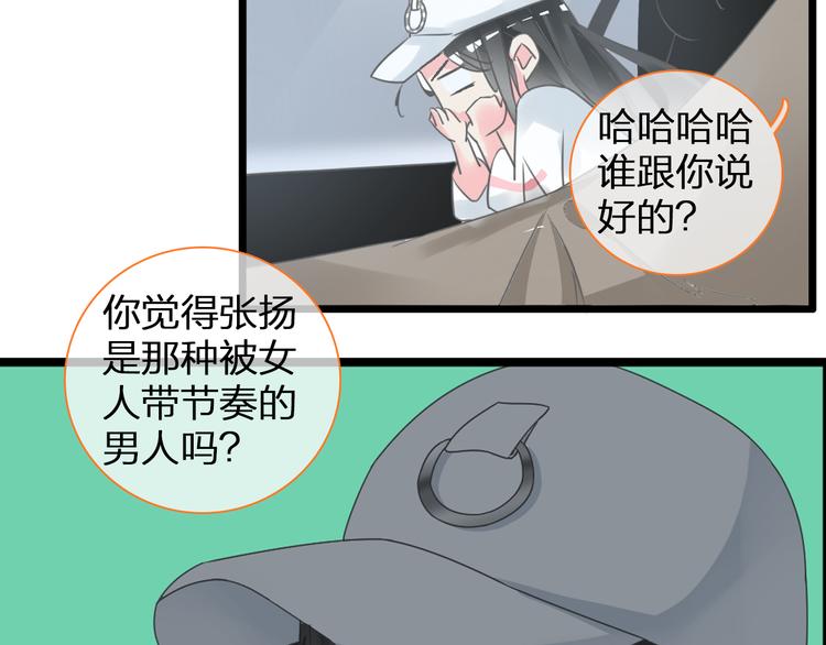 《女巨人也要谈恋爱》漫画最新章节第134话 去见他！免费下拉式在线观看章节第【84】张图片