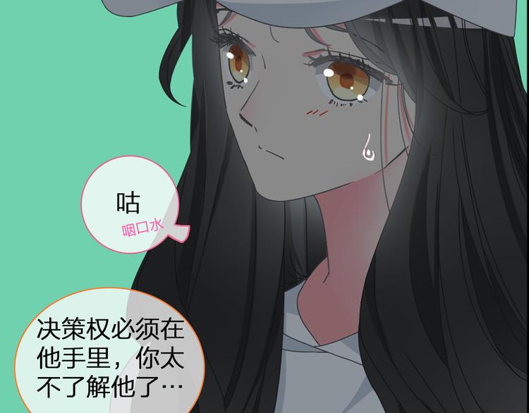 《女巨人也要谈恋爱》漫画最新章节第134话 去见他！免费下拉式在线观看章节第【85】张图片