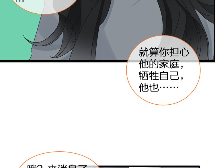 《女巨人也要谈恋爱》漫画最新章节第134话 去见他！免费下拉式在线观看章节第【86】张图片