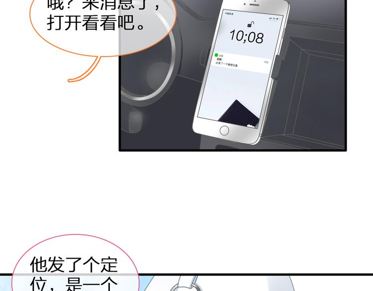 《女巨人也要谈恋爱》漫画最新章节第134话 去见他！免费下拉式在线观看章节第【87】张图片