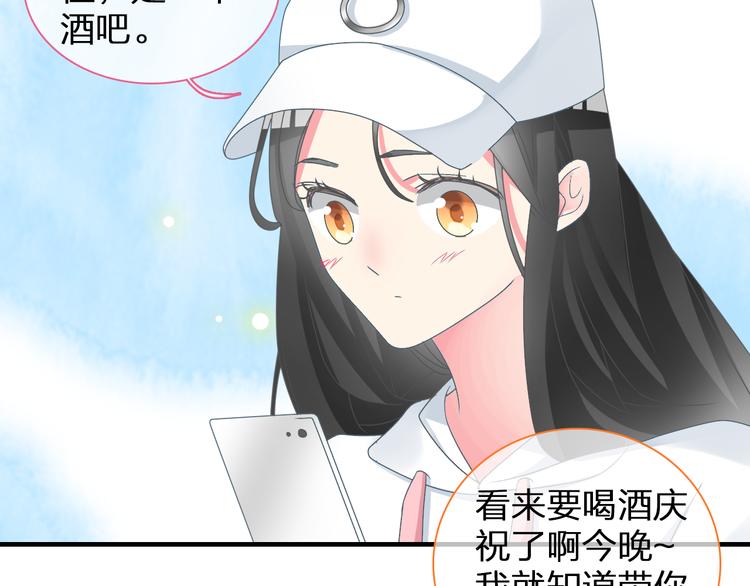 《女巨人也要谈恋爱》漫画最新章节第134话 去见他！免费下拉式在线观看章节第【88】张图片