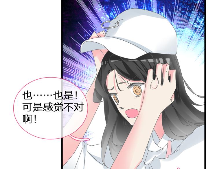 《女巨人也要谈恋爱》漫画最新章节第134话 去见他！免费下拉式在线观看章节第【97】张图片