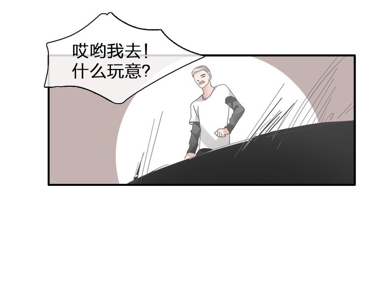 《女巨人也要谈恋爱》漫画最新章节第135话 中二的后果免费下拉式在线观看章节第【11】张图片