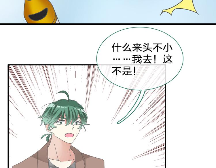 《女巨人也要谈恋爱》漫画最新章节第135话 中二的后果免费下拉式在线观看章节第【17】张图片