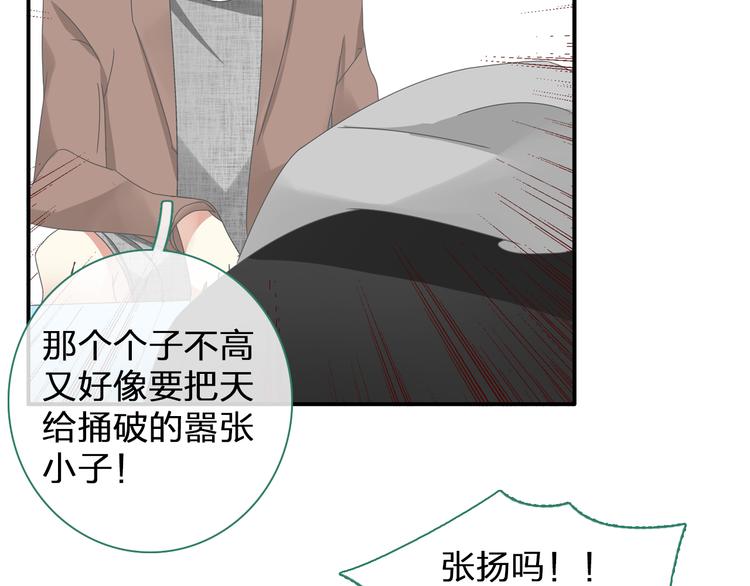 《女巨人也要谈恋爱》漫画最新章节第135话 中二的后果免费下拉式在线观看章节第【18】张图片