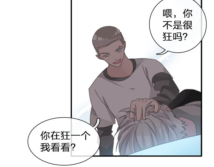 《女巨人也要谈恋爱》漫画最新章节第135话 中二的后果免费下拉式在线观看章节第【20】张图片