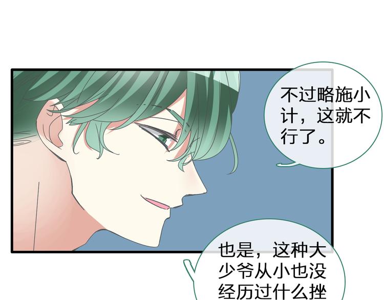 《女巨人也要谈恋爱》漫画最新章节第135话 中二的后果免费下拉式在线观看章节第【21】张图片