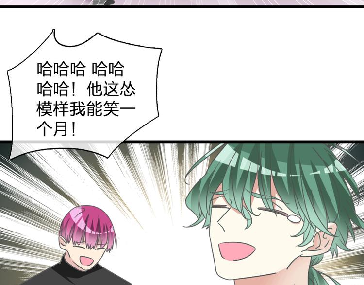 《女巨人也要谈恋爱》漫画最新章节第135话 中二的后果免费下拉式在线观看章节第【26】张图片