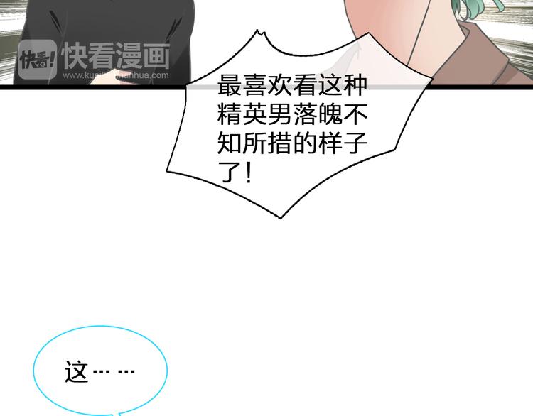 《女巨人也要谈恋爱》漫画最新章节第135话 中二的后果免费下拉式在线观看章节第【27】张图片