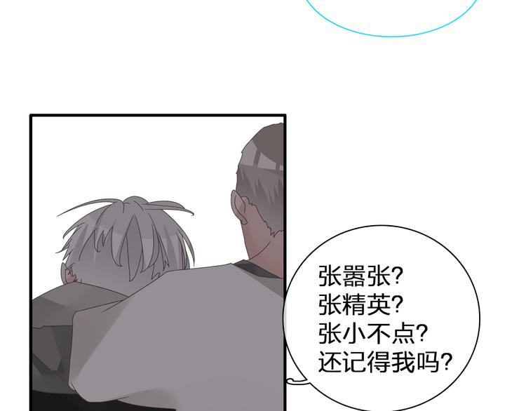 《女巨人也要谈恋爱》漫画最新章节第135话 中二的后果免费下拉式在线观看章节第【29】张图片