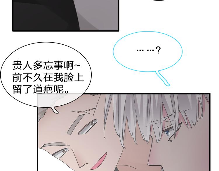 《女巨人也要谈恋爱》漫画最新章节第135话 中二的后果免费下拉式在线观看章节第【30】张图片