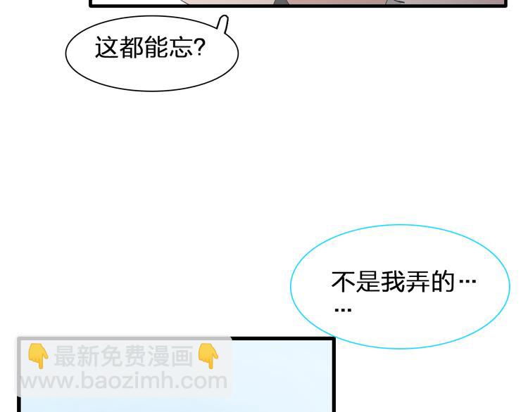 《女巨人也要谈恋爱》漫画最新章节第135话 中二的后果免费下拉式在线观看章节第【31】张图片