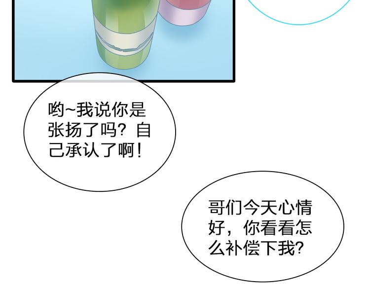 《女巨人也要谈恋爱》漫画最新章节第135话 中二的后果免费下拉式在线观看章节第【33】张图片